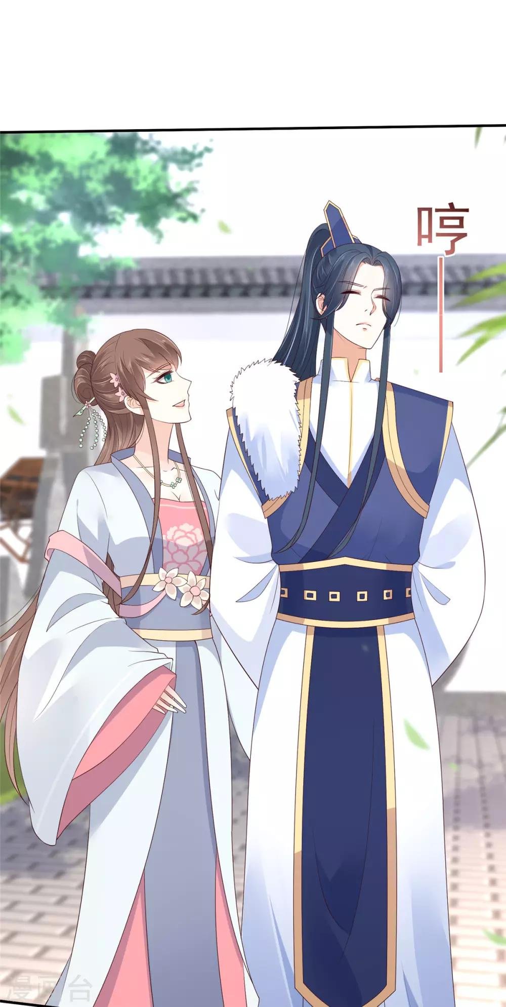 第43话 迷人的小妖精