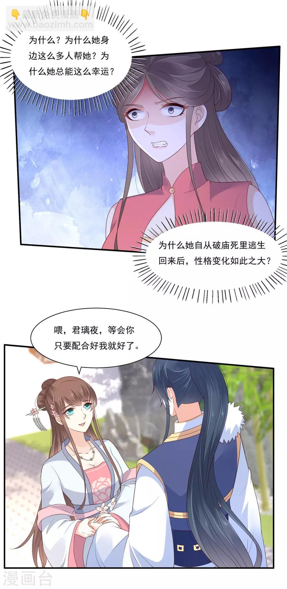 第43话 迷人的小妖精