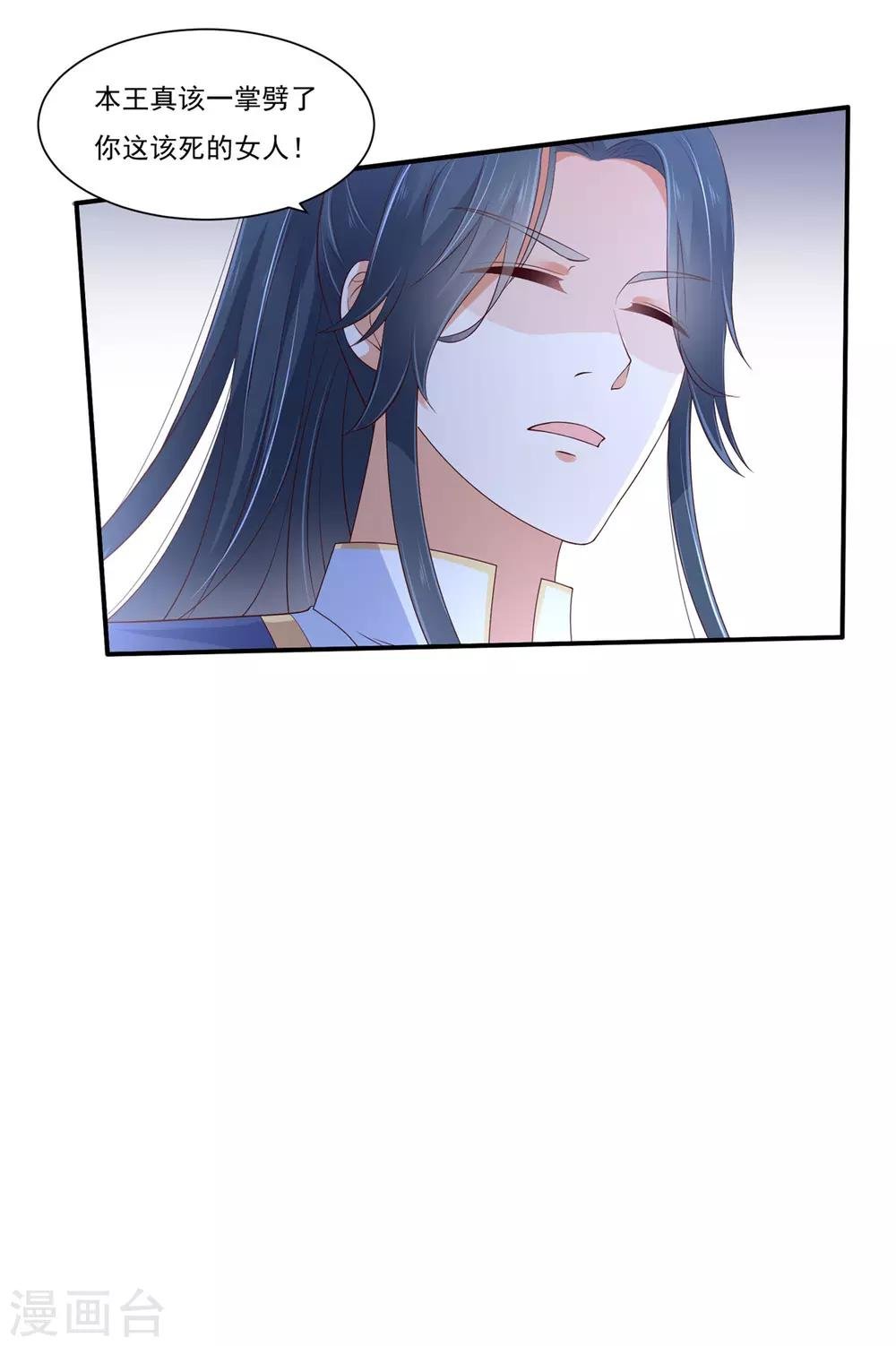 第43话 迷人的小妖精