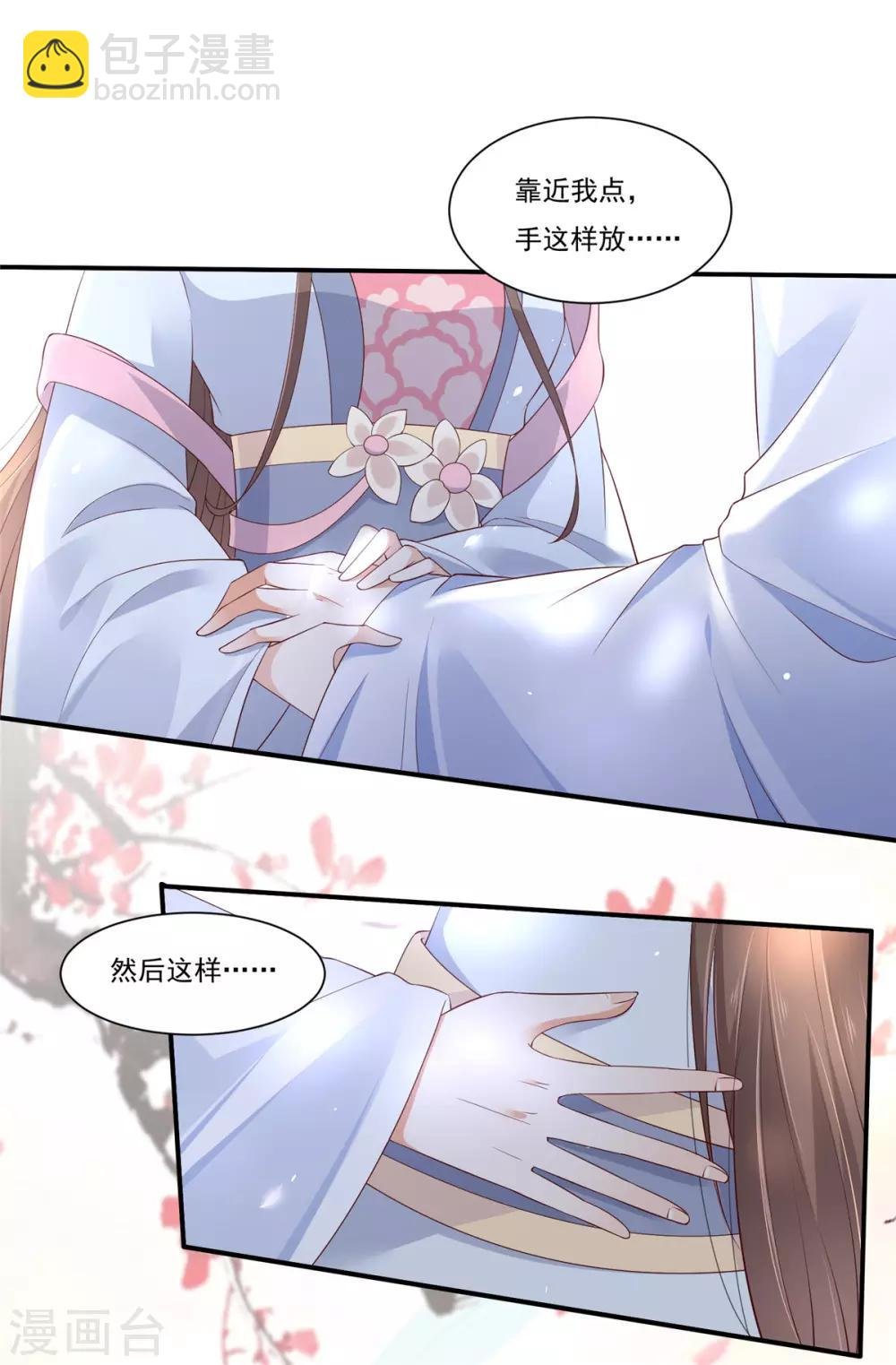 第43话 迷人的小妖精