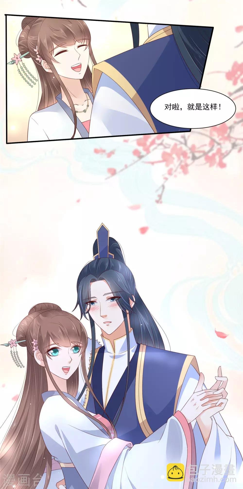 第43话 迷人的小妖精