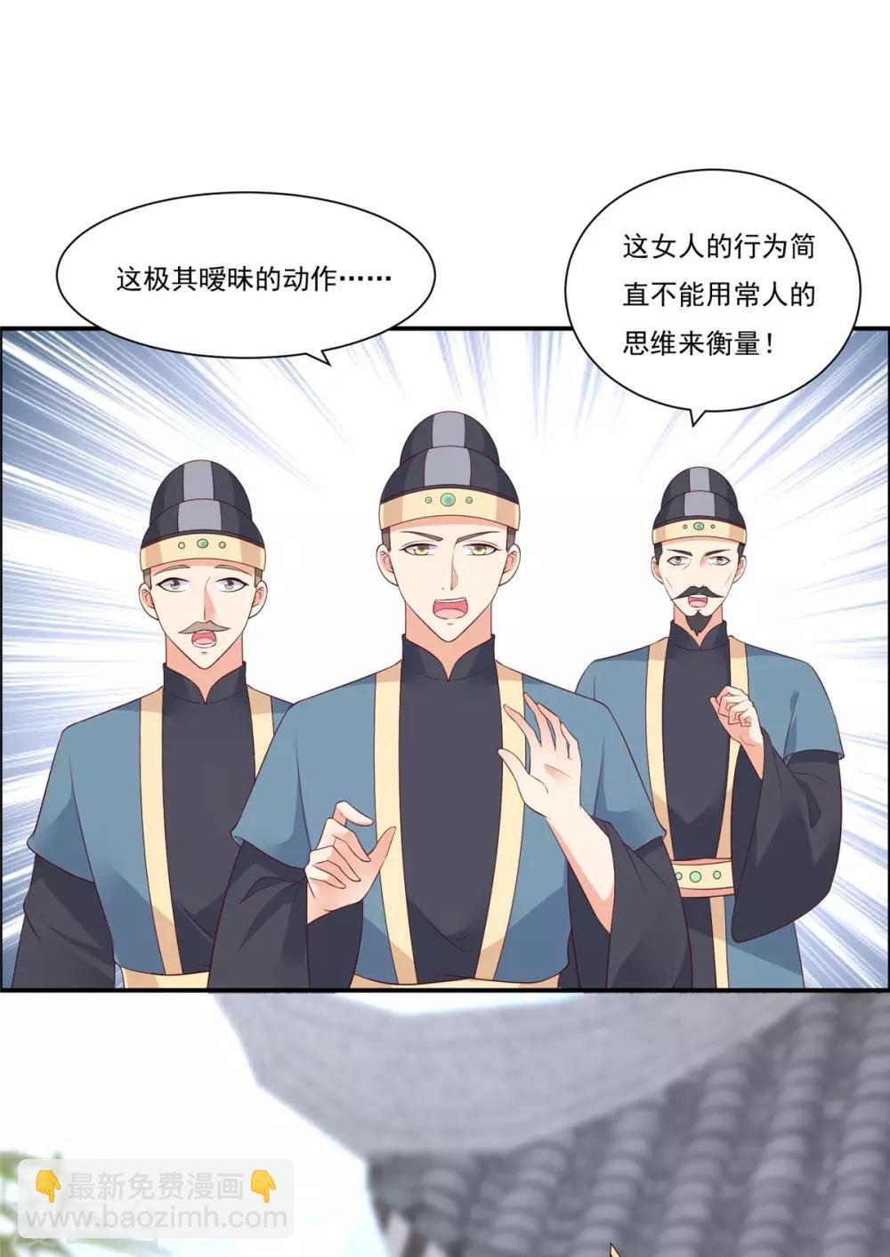 第43话 迷人的小妖精