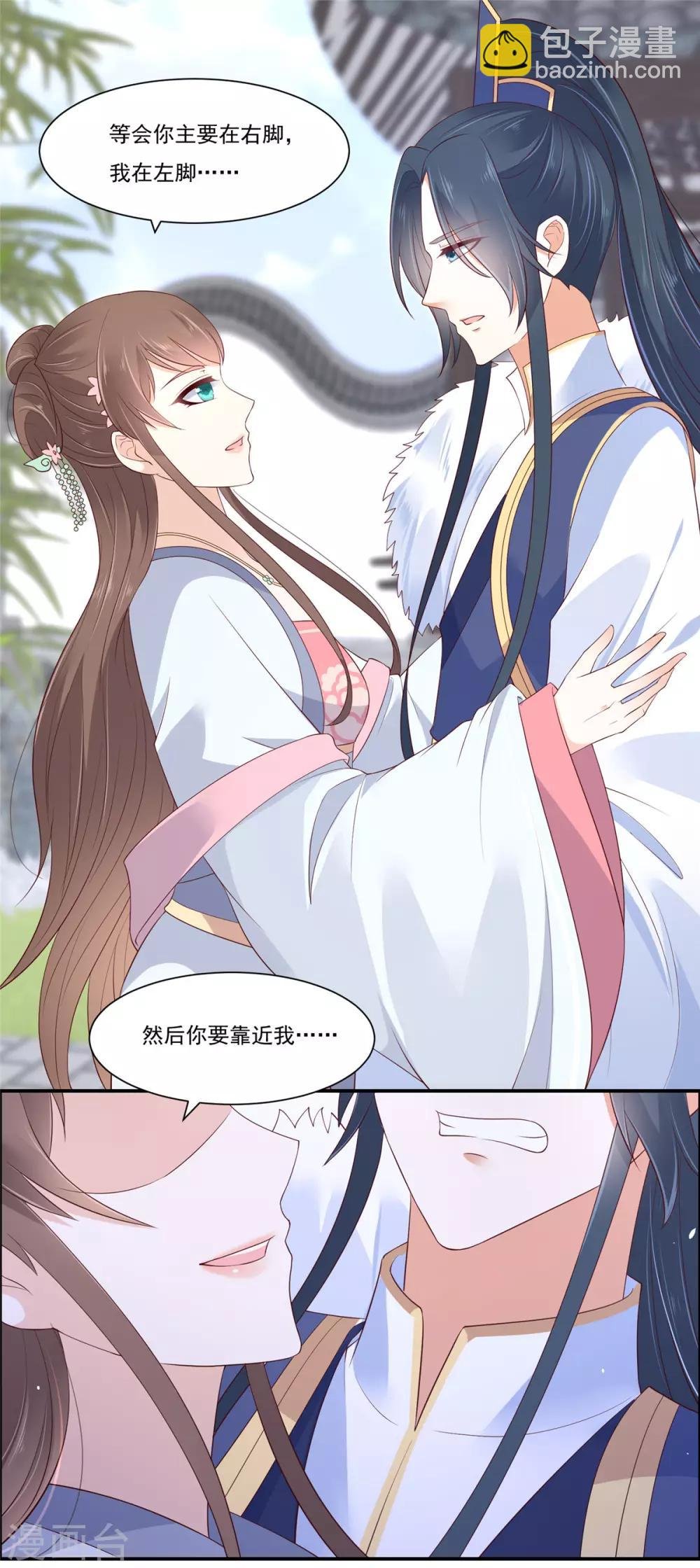 第43话 迷人的小妖精