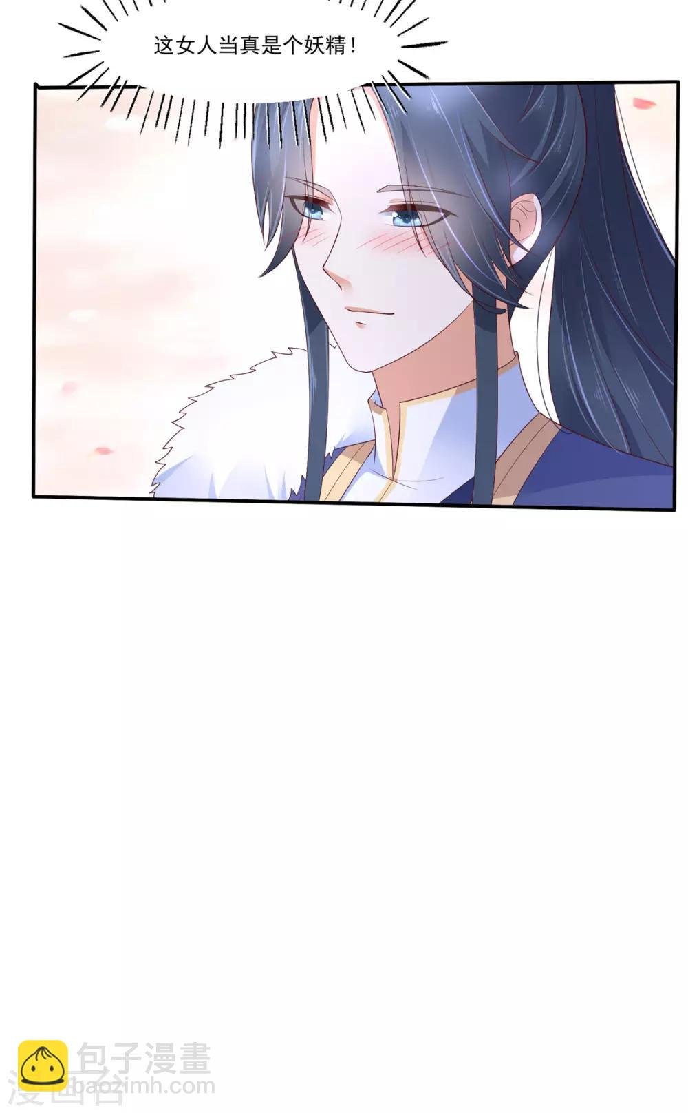 第43话 迷人的小妖精