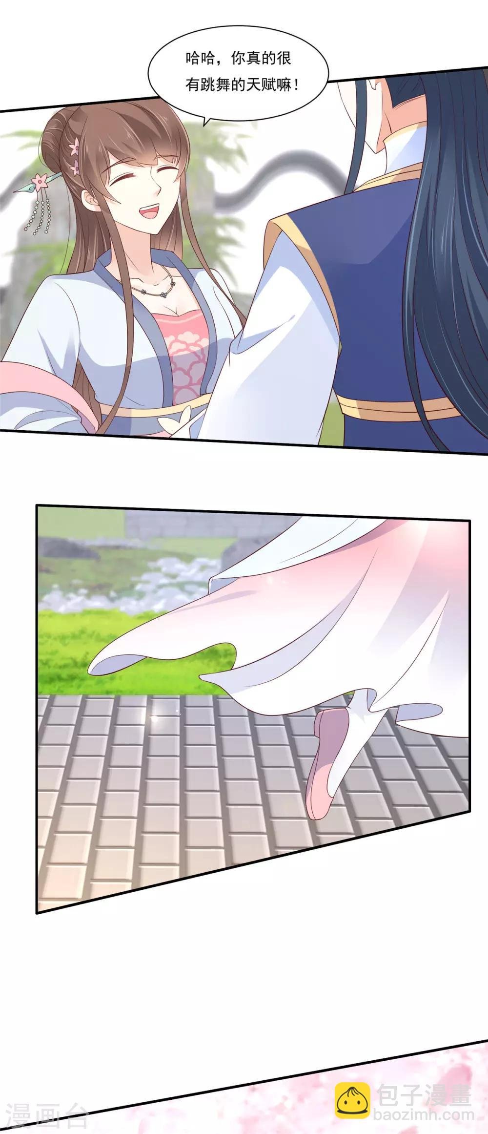 第43话 迷人的小妖精