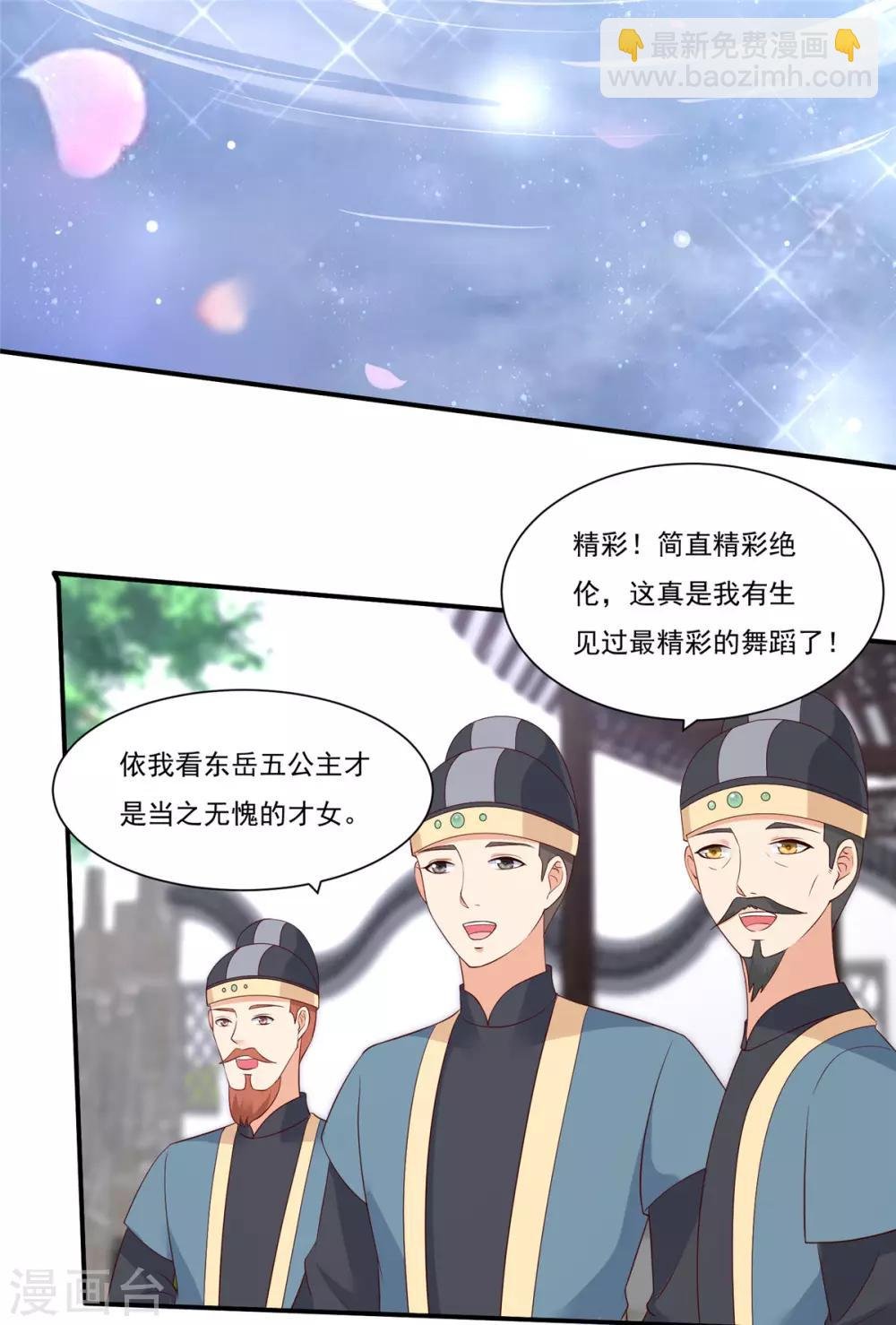 第43话 迷人的小妖精