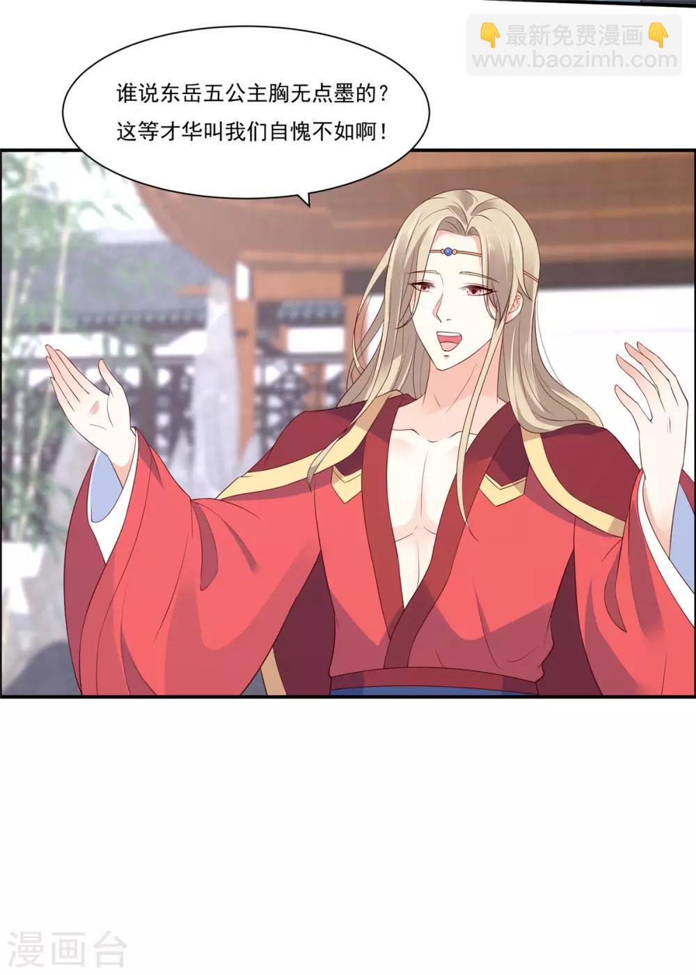 第43话 迷人的小妖精