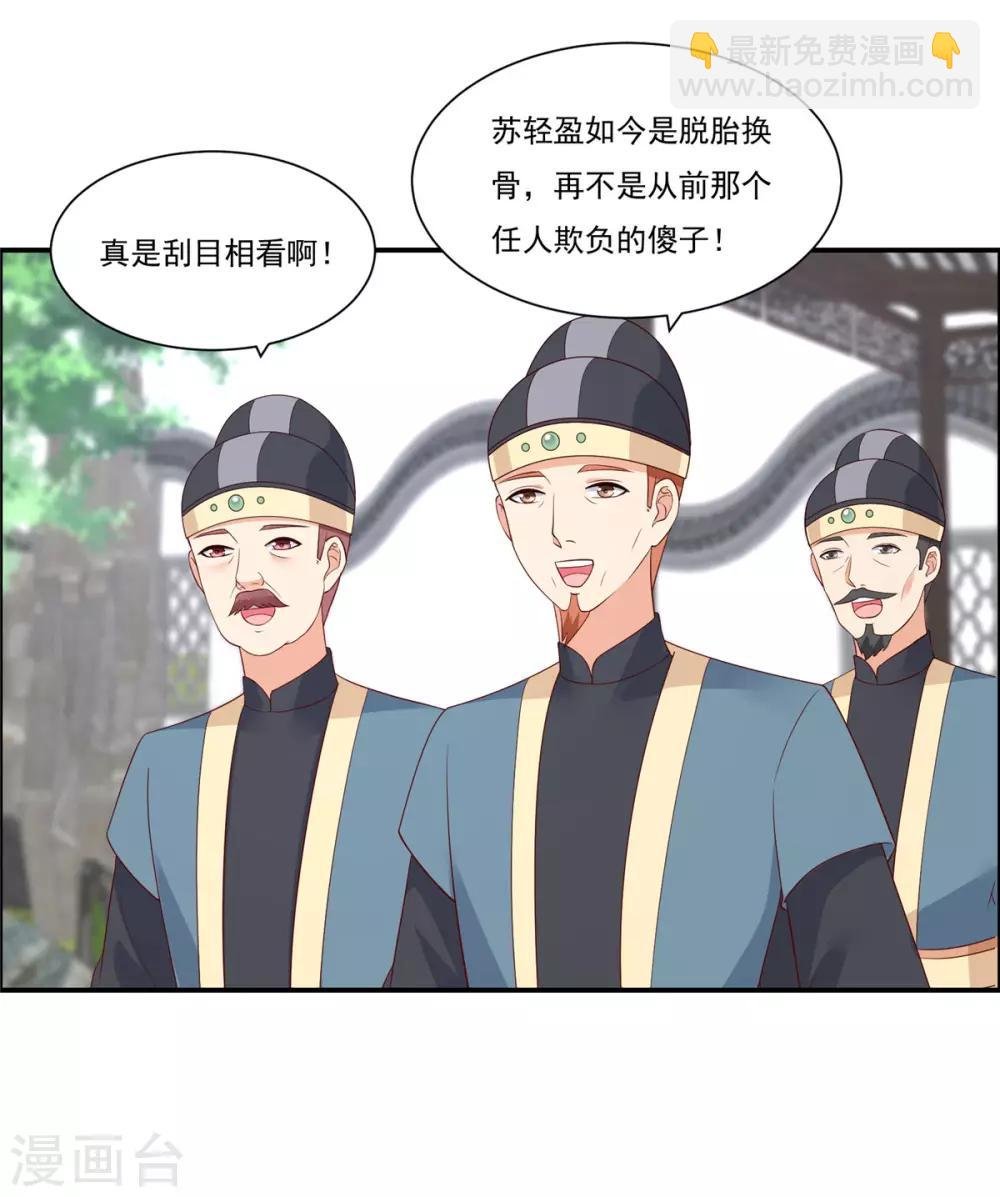 第43话 迷人的小妖精