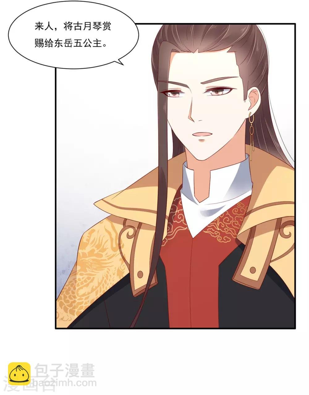 第43话 迷人的小妖精