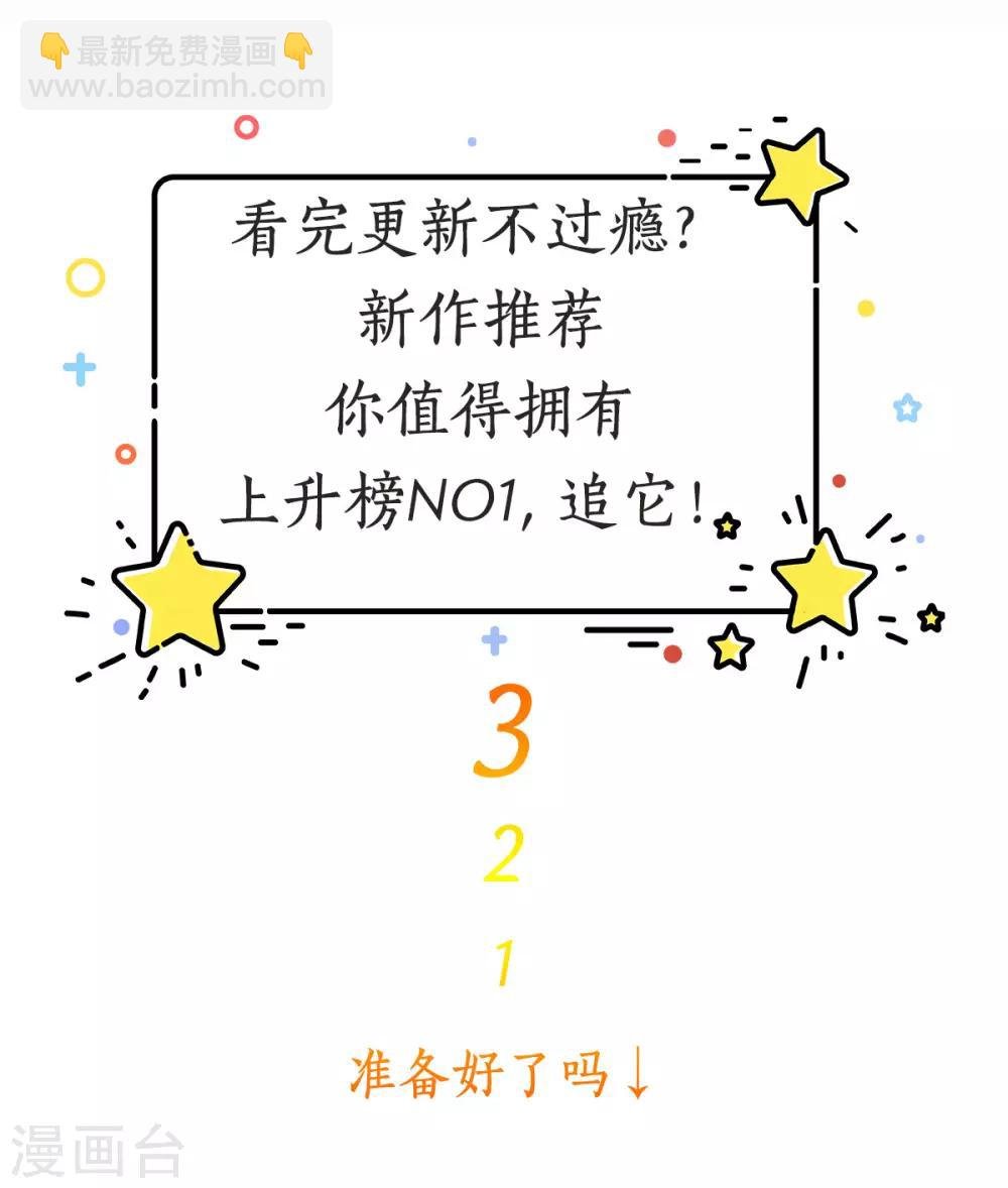 第43话 迷人的小妖精
