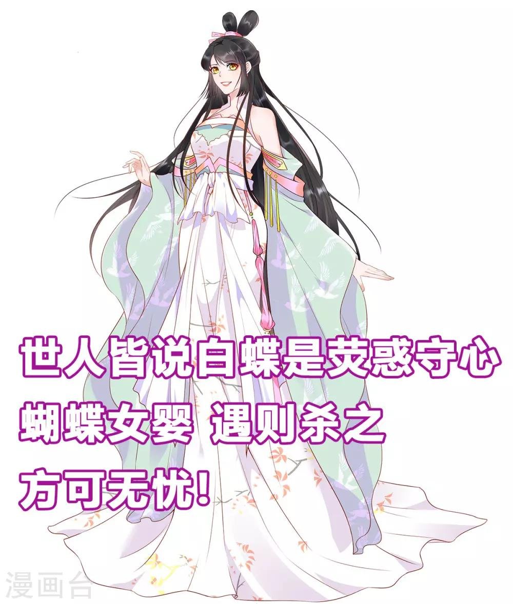 第43话 迷人的小妖精