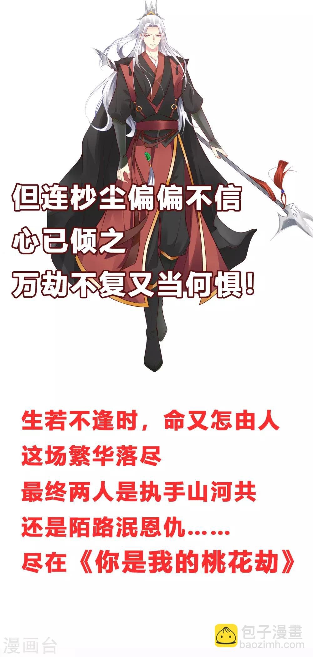 第43话 迷人的小妖精