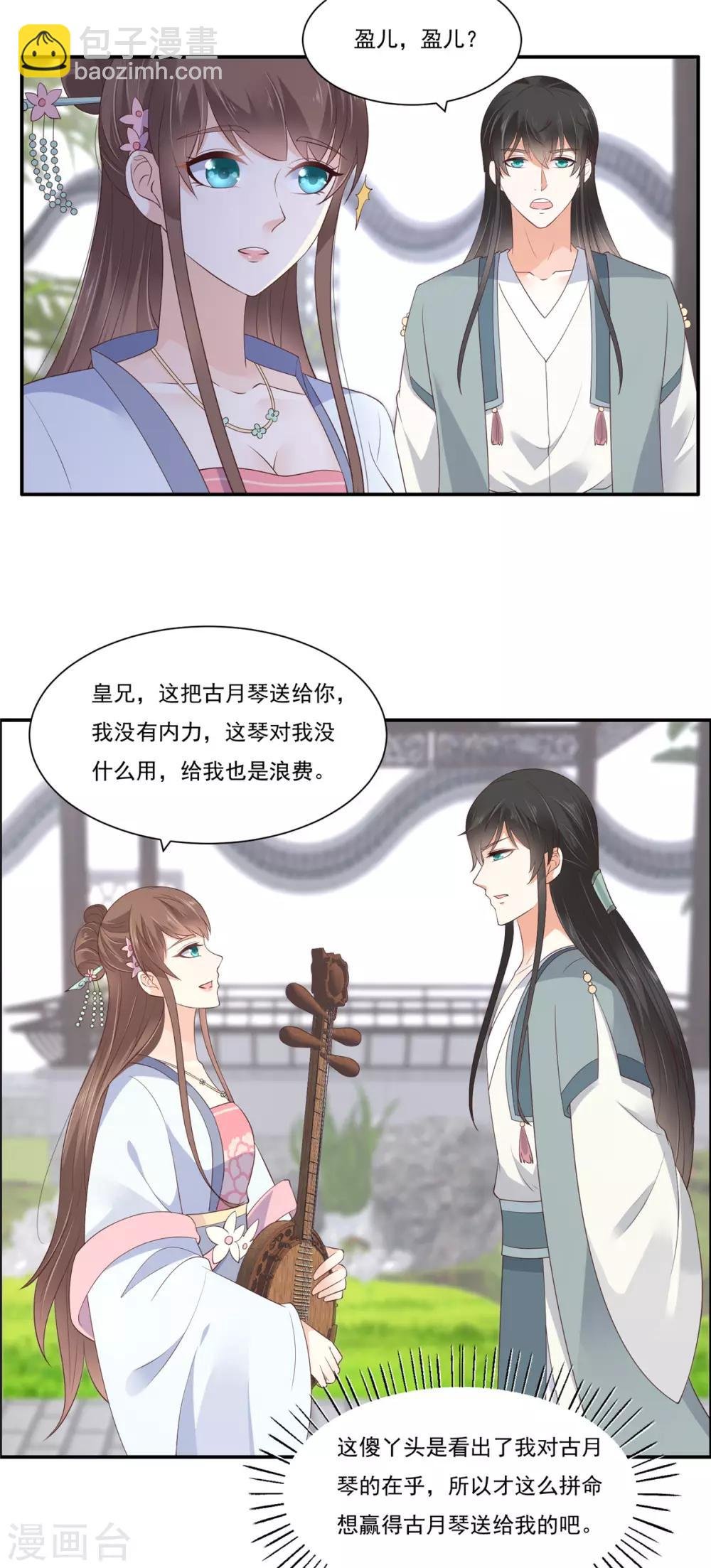 第44话 古月琴似曾相识