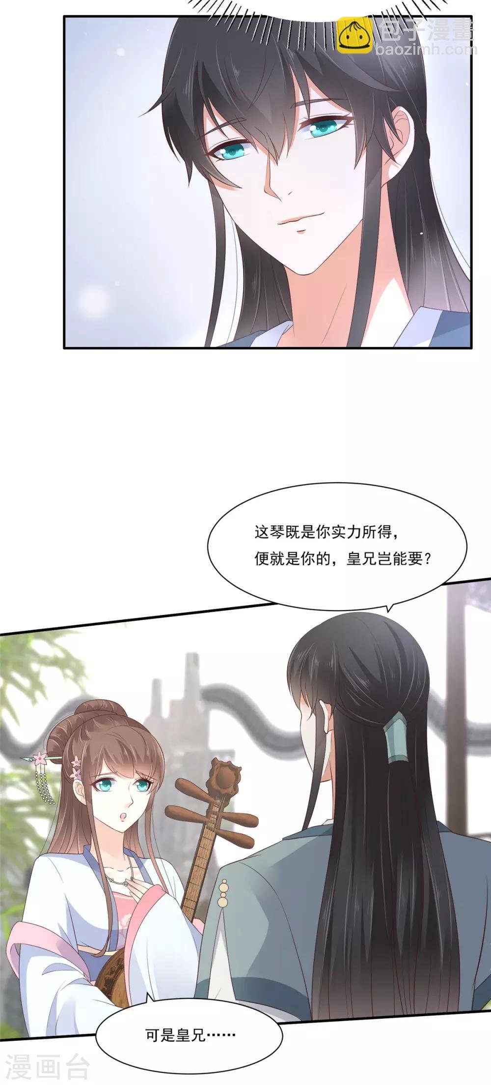 第44话 古月琴似曾相识