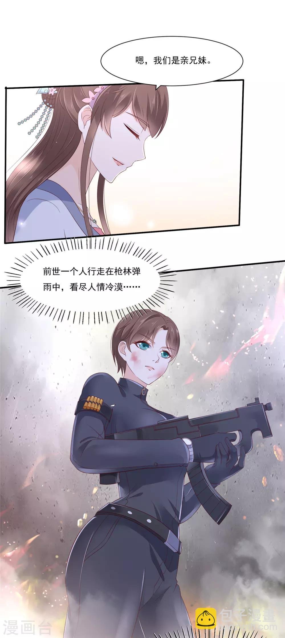 第44话 古月琴似曾相识