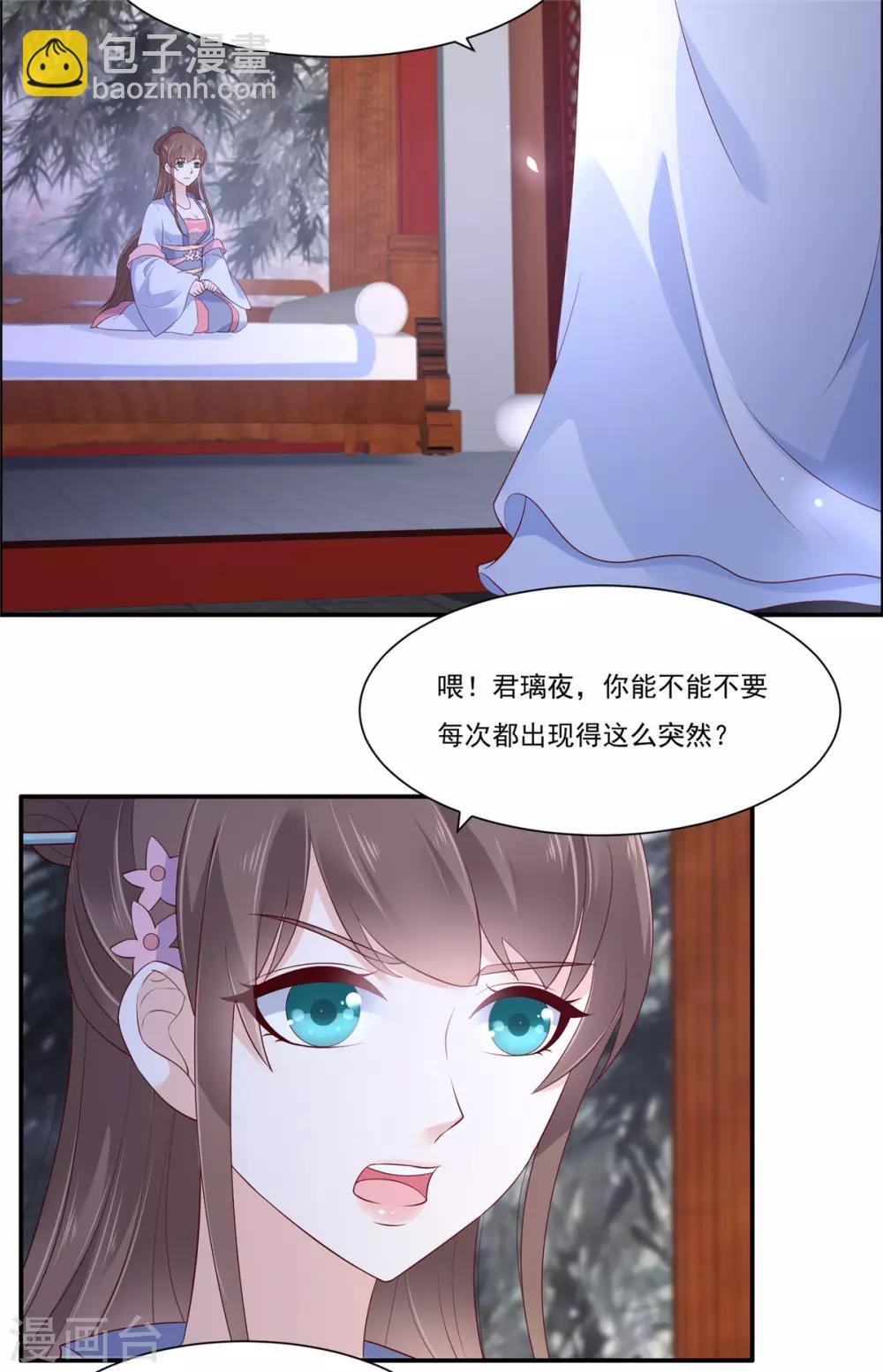 第44话 古月琴似曾相识