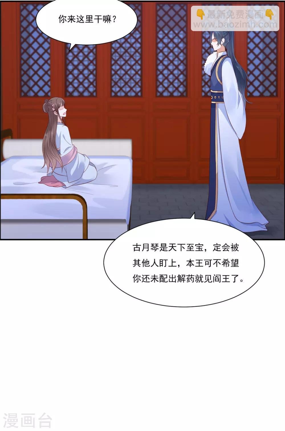 第44话 古月琴似曾相识