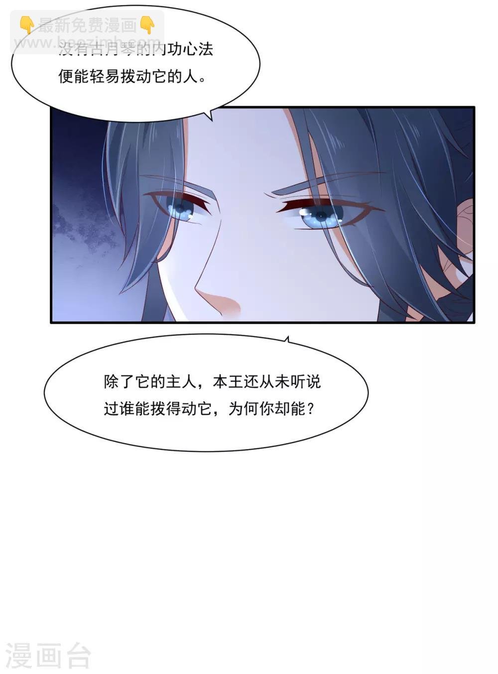 第44话 古月琴似曾相识