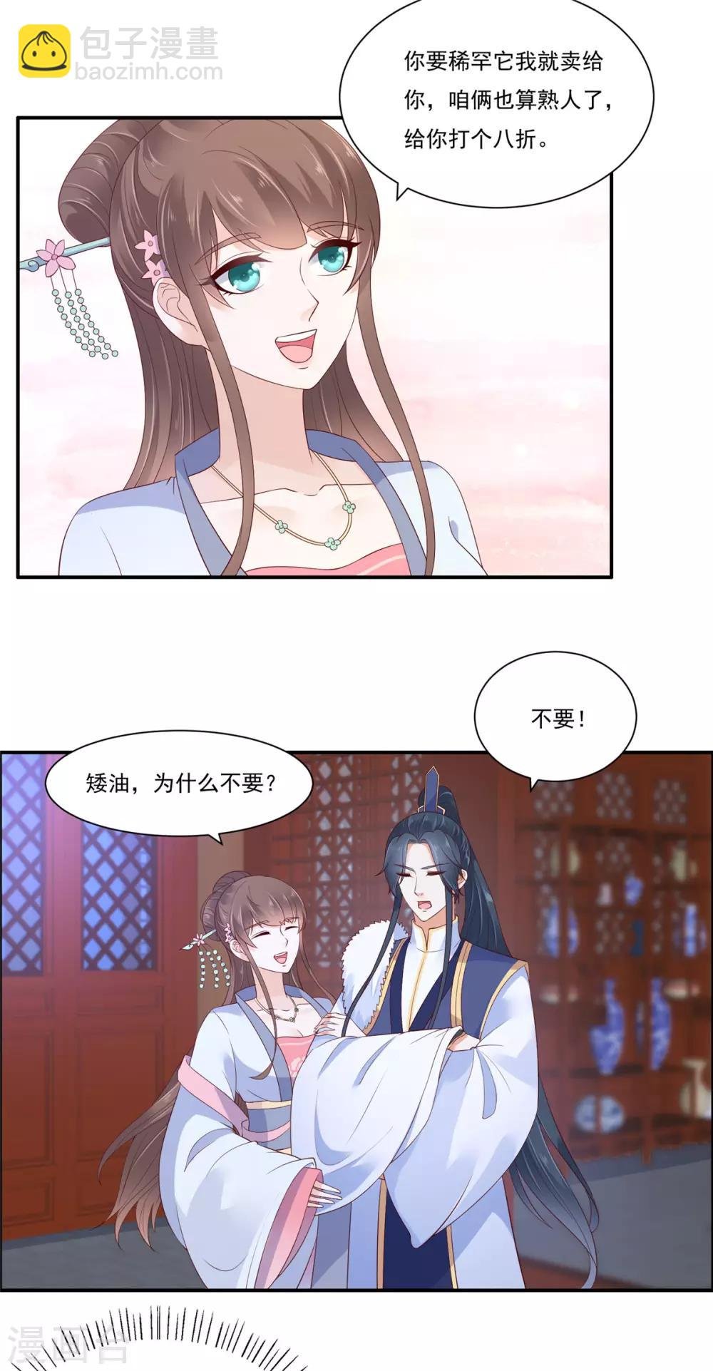 第44话 古月琴似曾相识