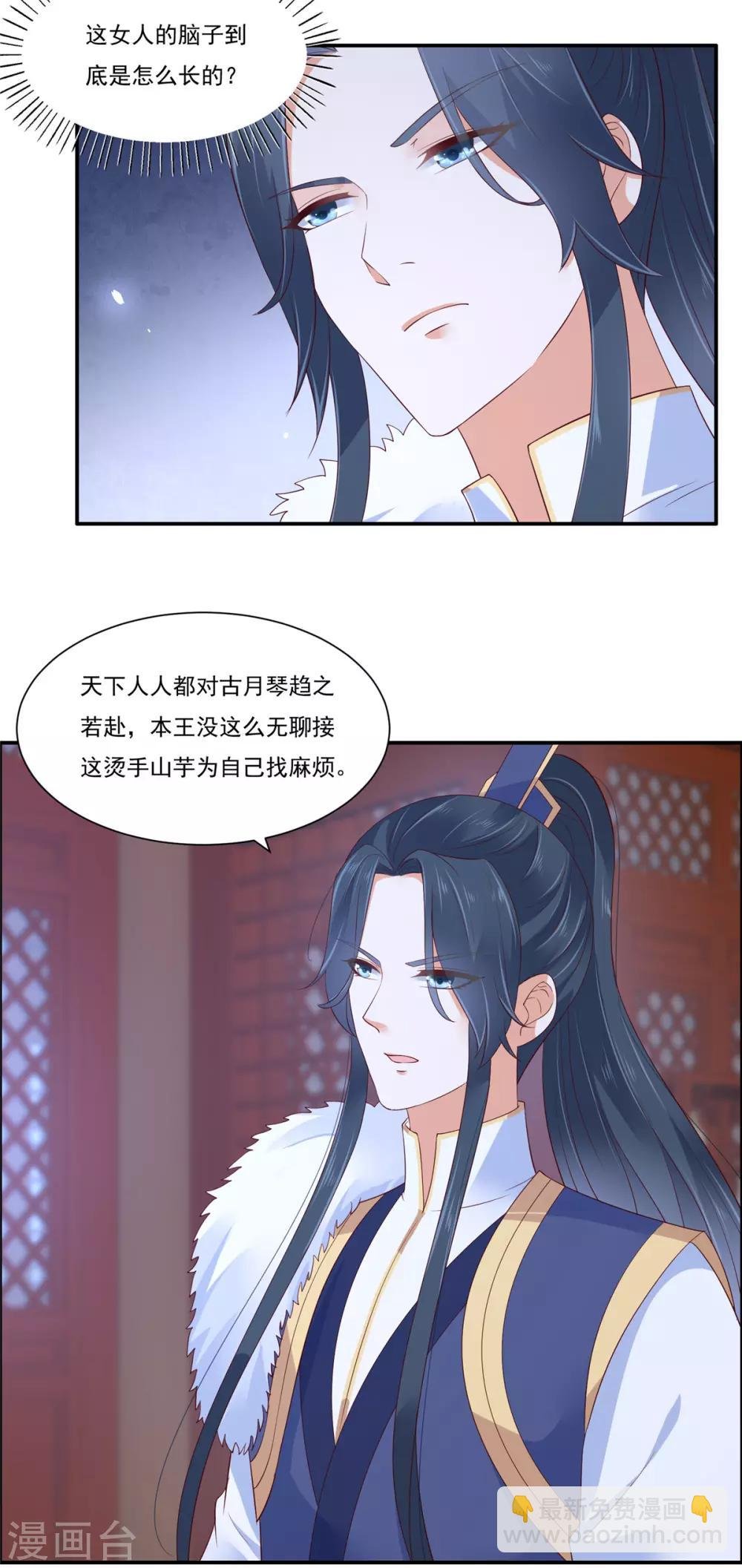 第44话 古月琴似曾相识