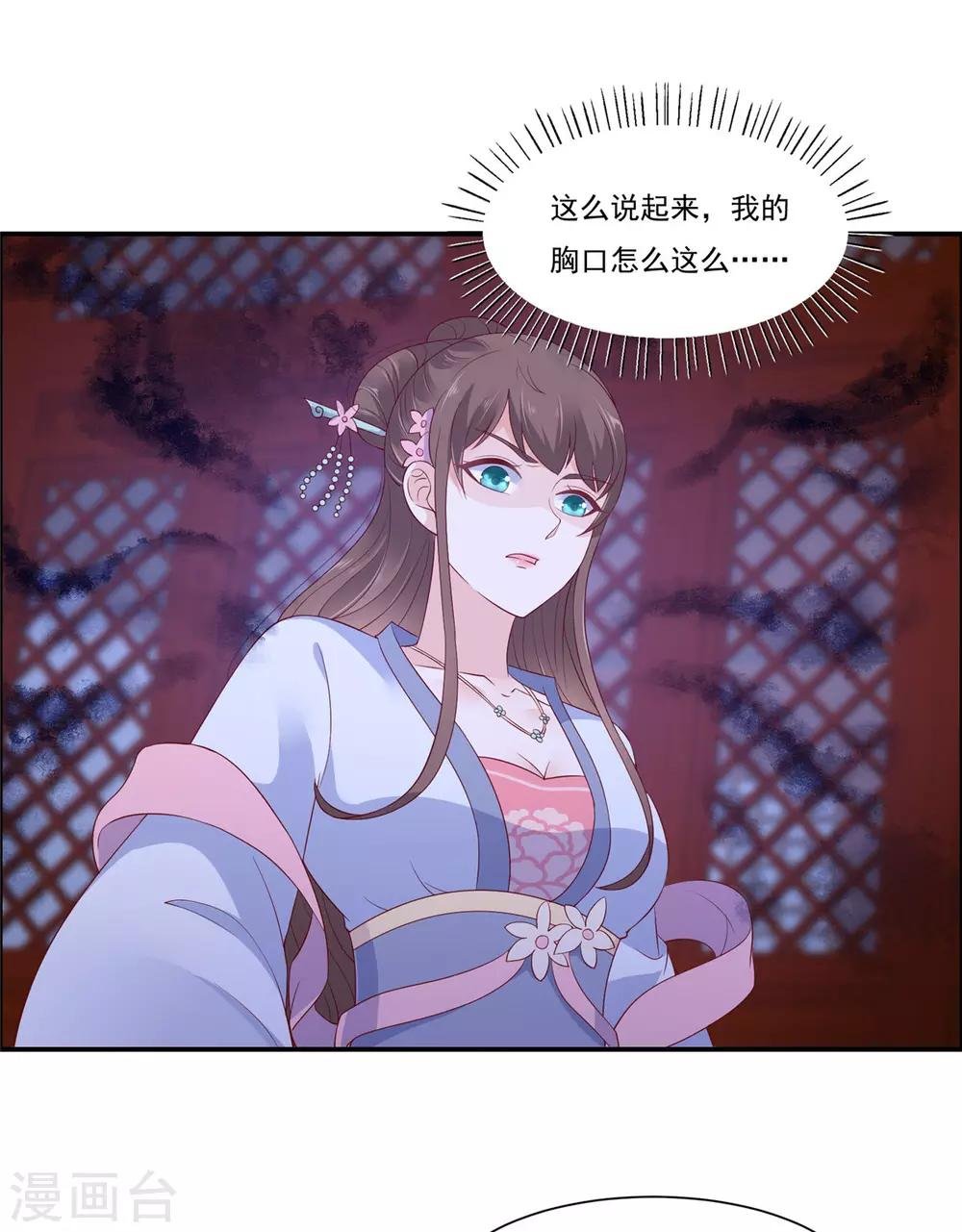 第45话 舍命解毒