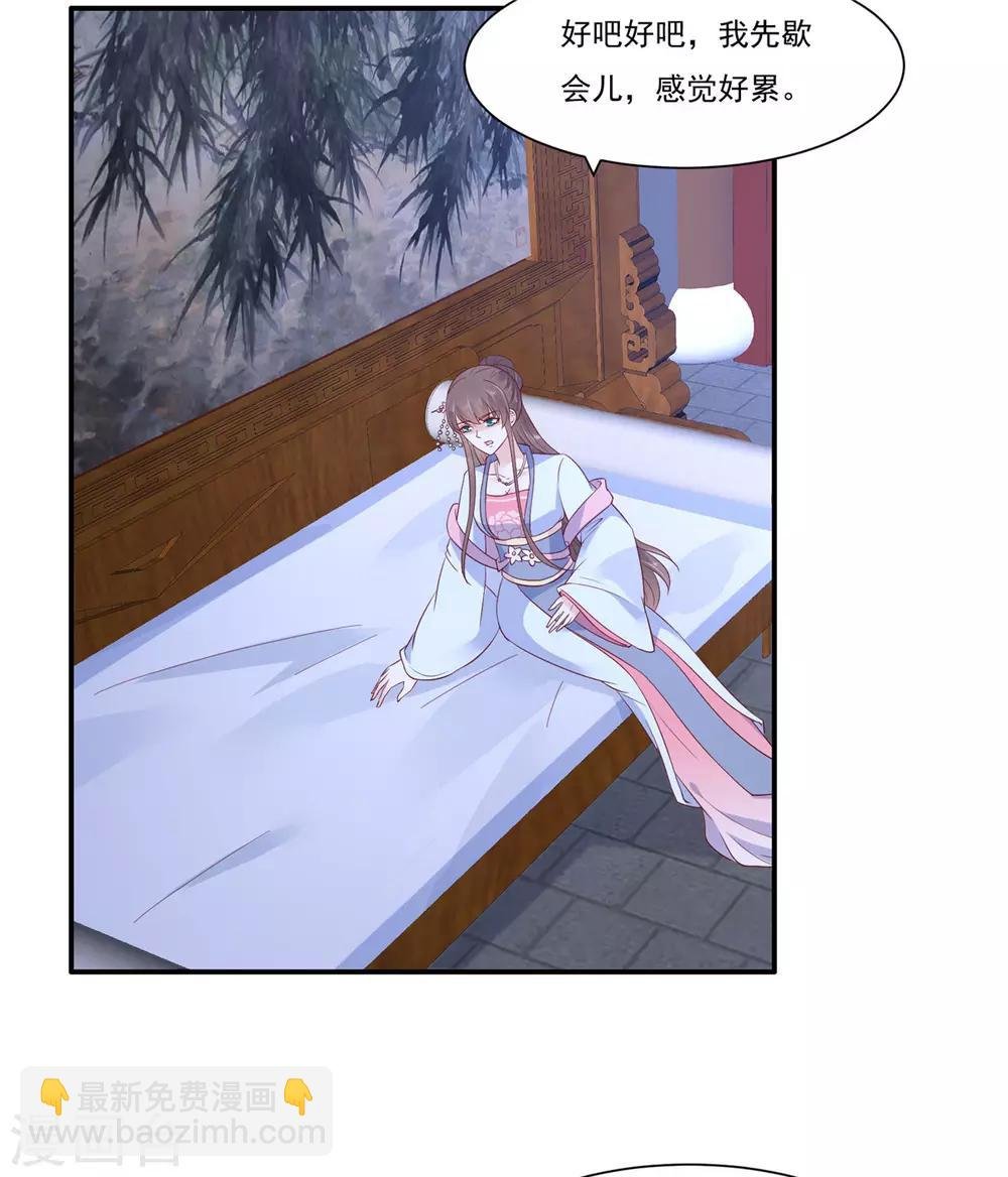 第45话 舍命解毒