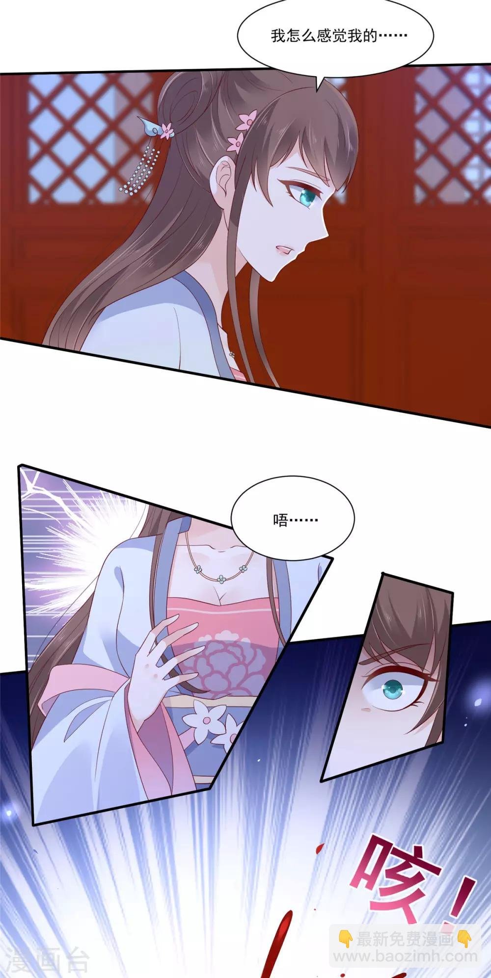 第45话 舍命解毒