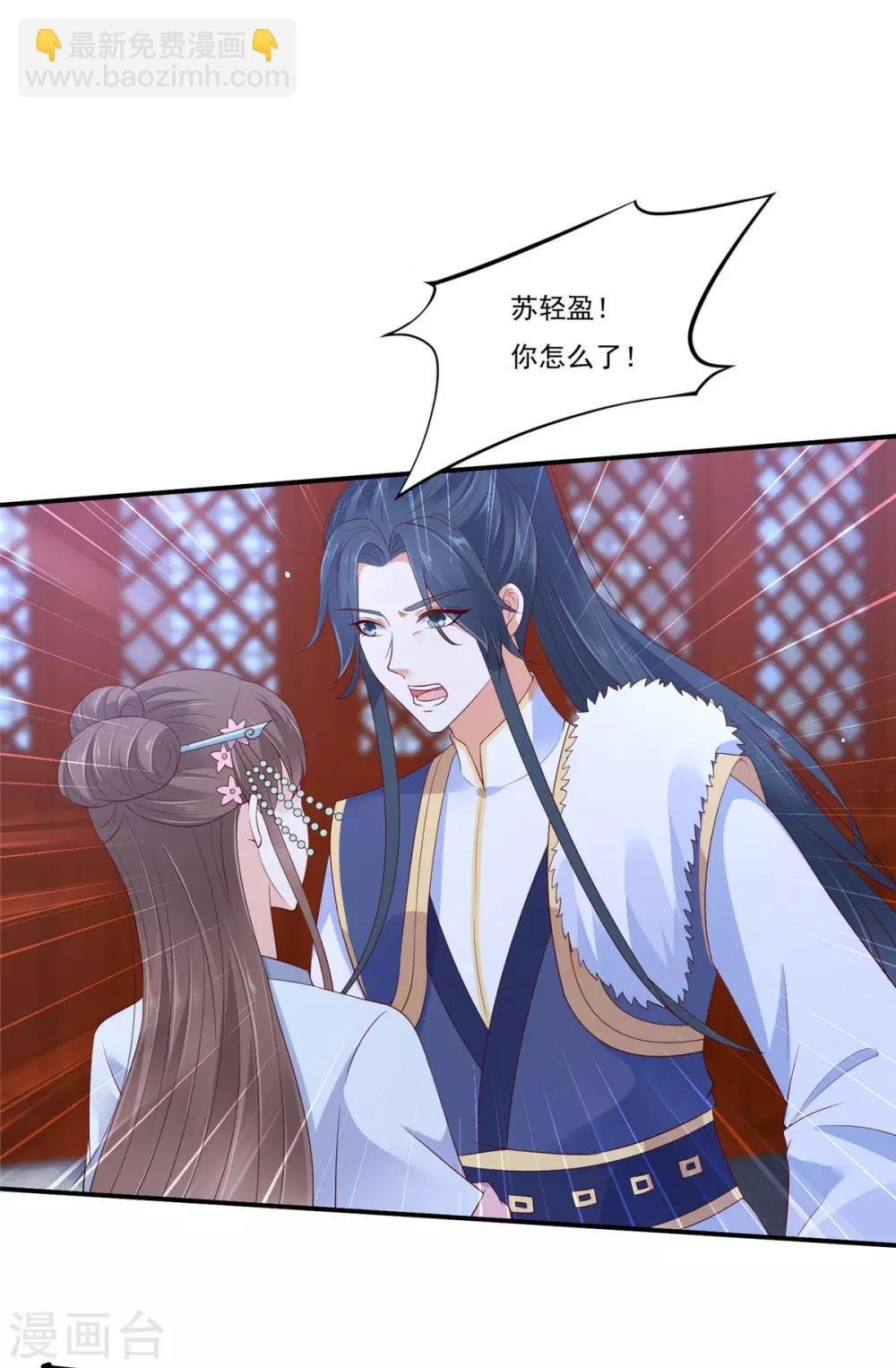 第45话 舍命解毒