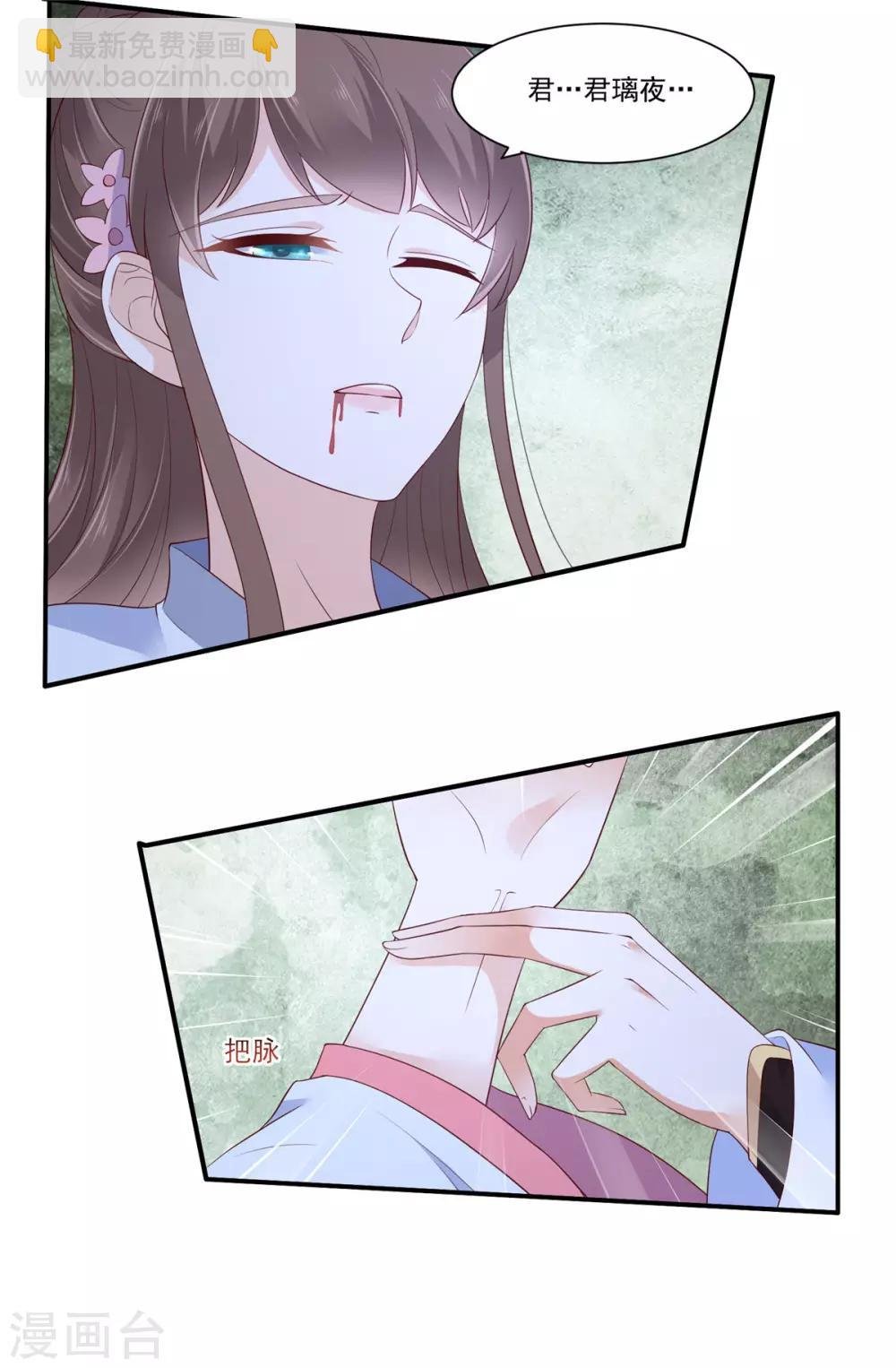 第45话 舍命解毒