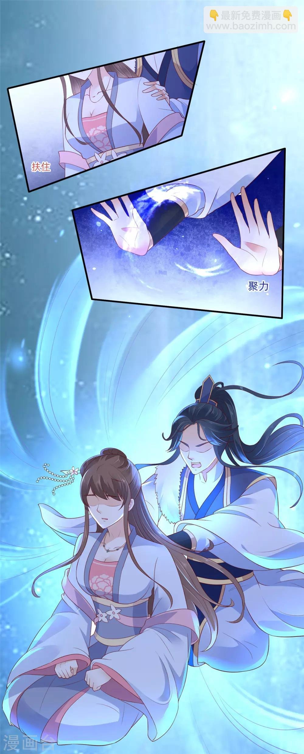 第45话 舍命解毒