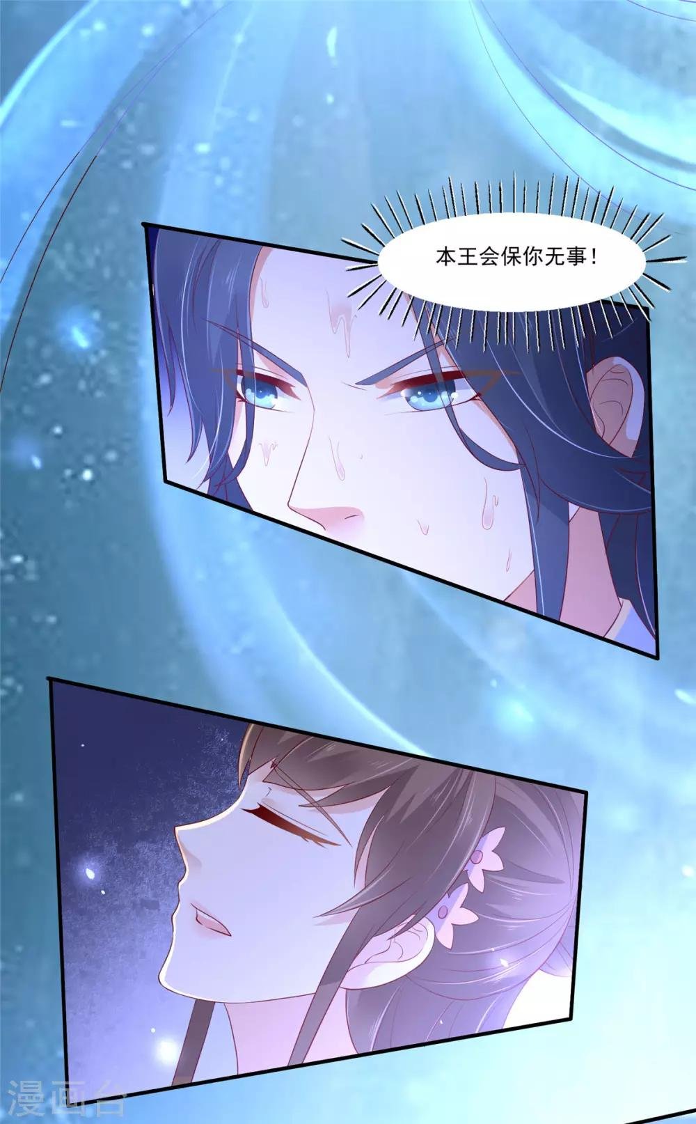 第45话 舍命解毒