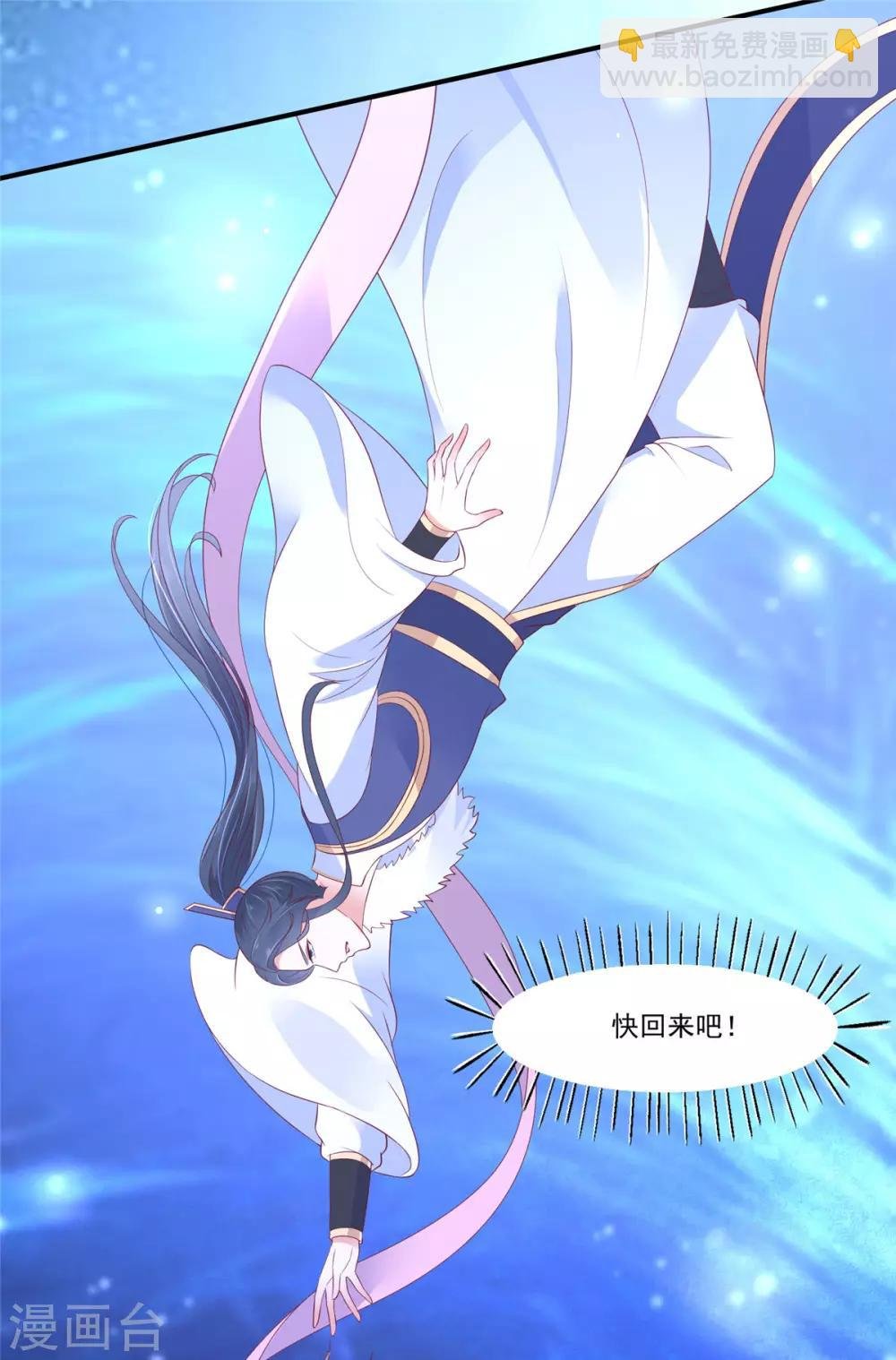 第45话 舍命解毒