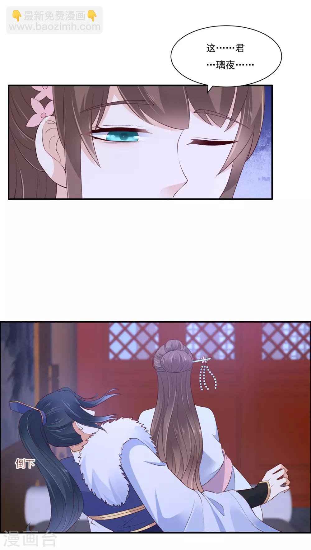 第45话 舍命解毒