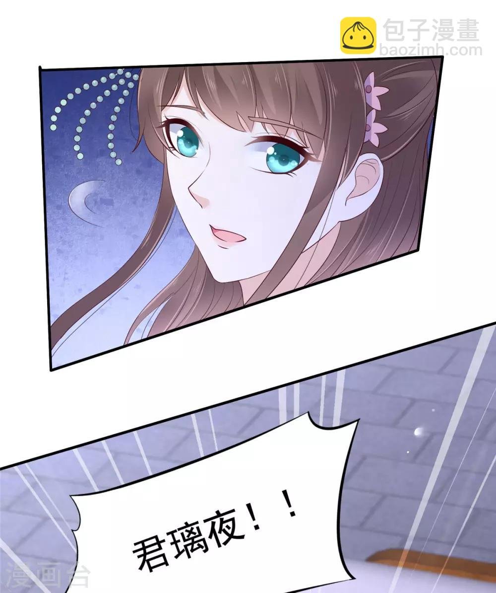 第45话 舍命解毒