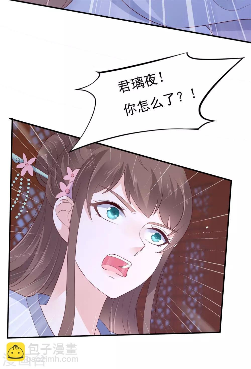 第45话 舍命解毒