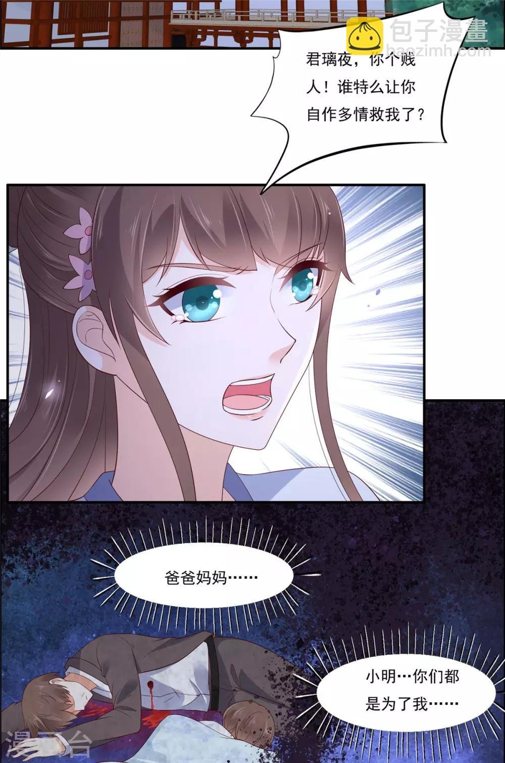 第46话 不允许你死
