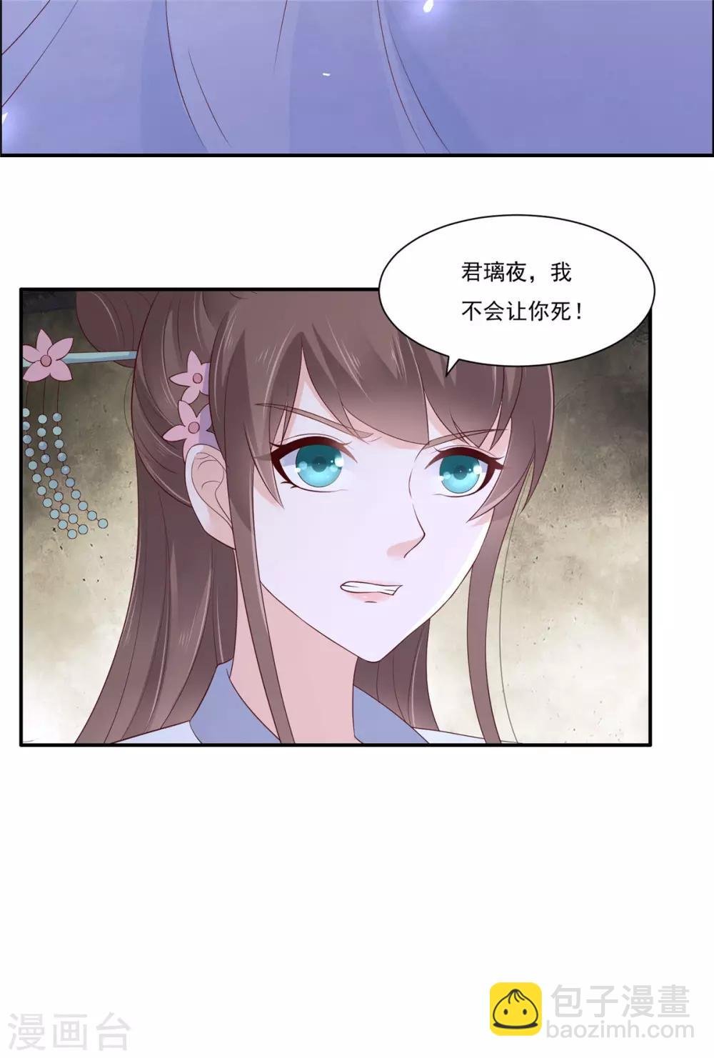 第46话 不允许你死