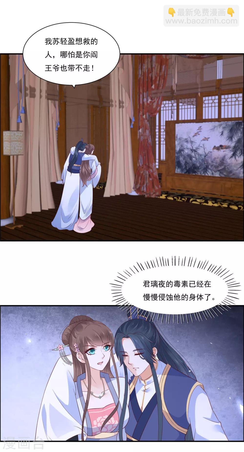 第46话 不允许你死