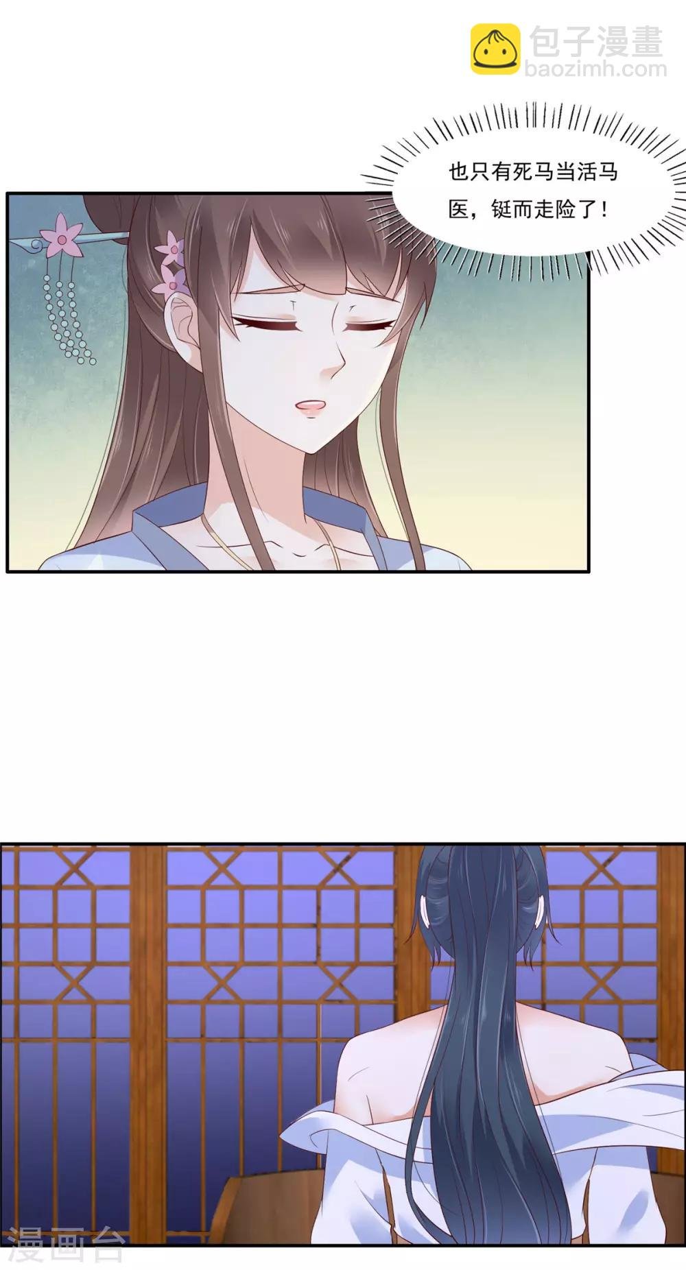 第46话 不允许你死