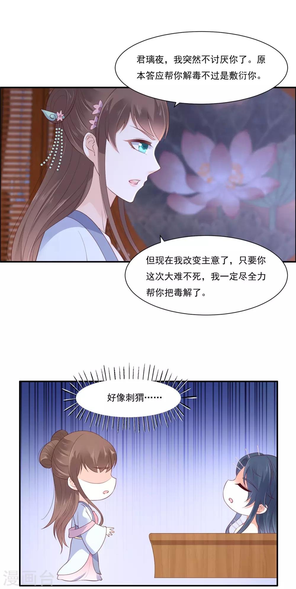 第47话 看过了要负责