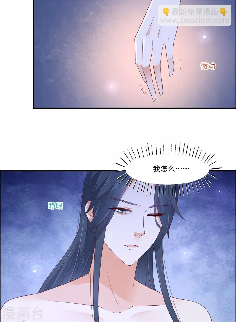 第47话 看过了要负责