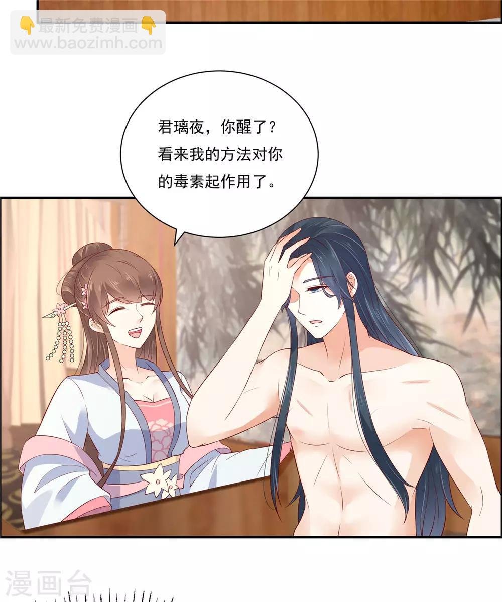 第47话 看过了要负责