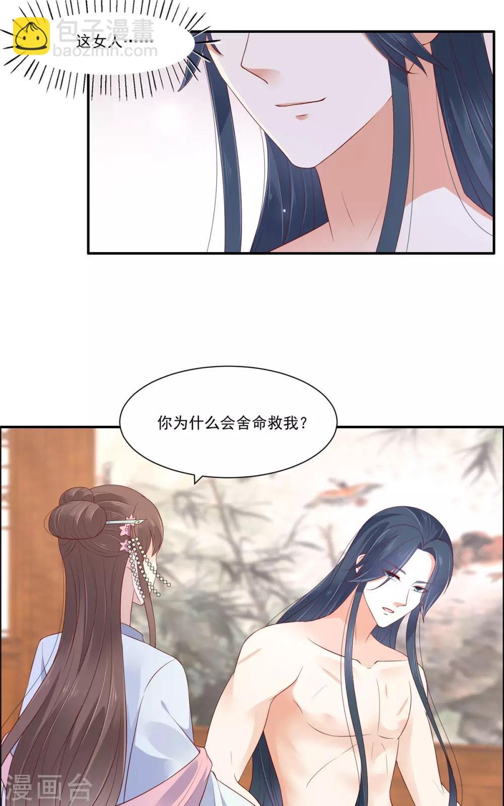 第47话 看过了要负责