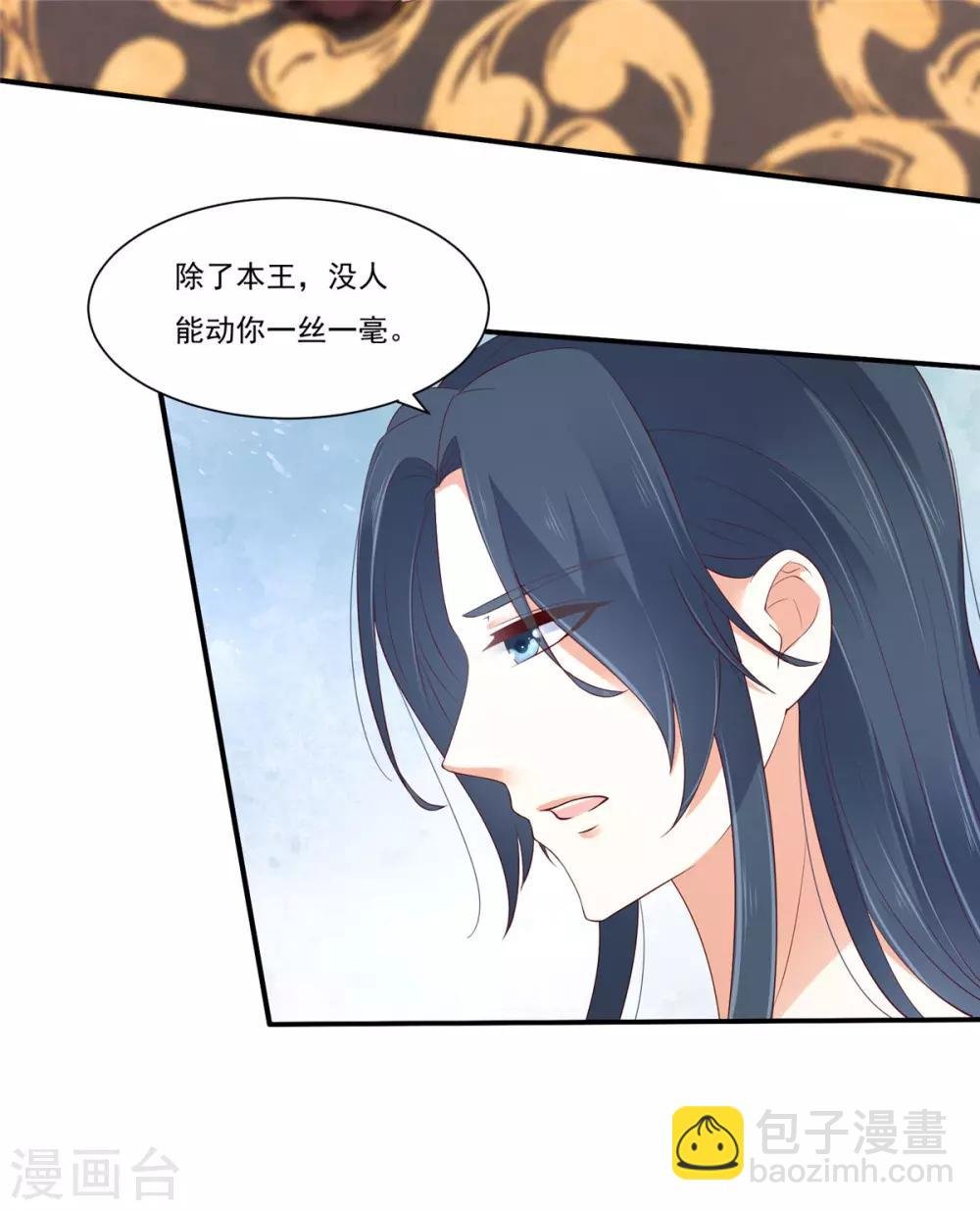第47话 看过了要负责