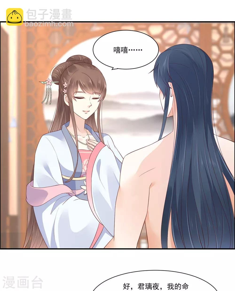 第47话 看过了要负责
