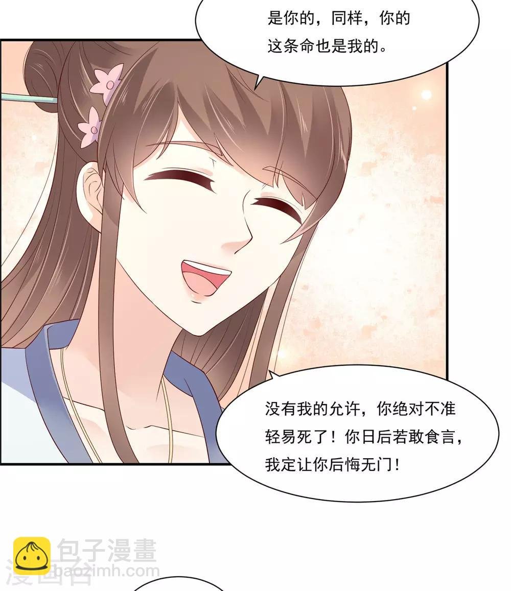 第47话 看过了要负责