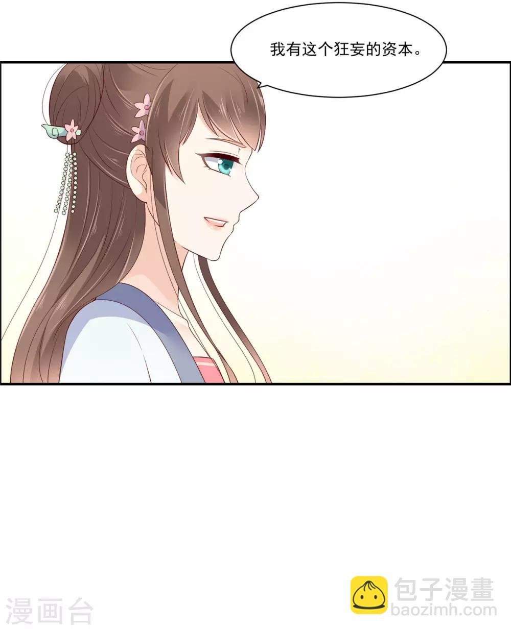 第47话 看过了要负责
