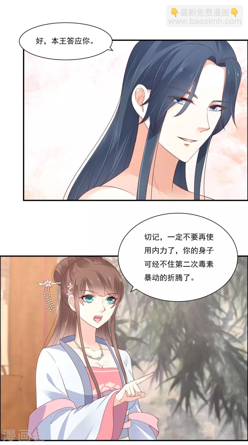 第47话 看过了要负责