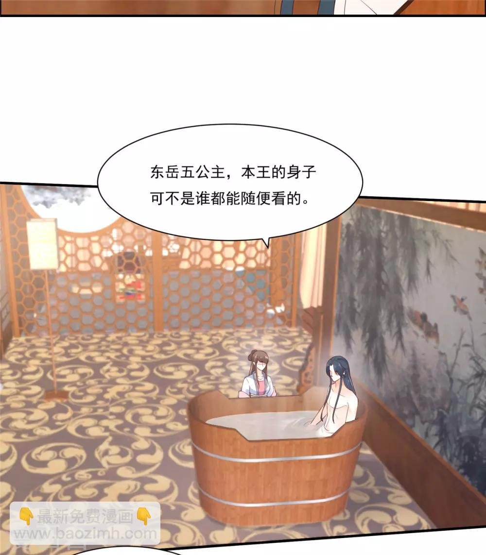 第47话 看过了要负责