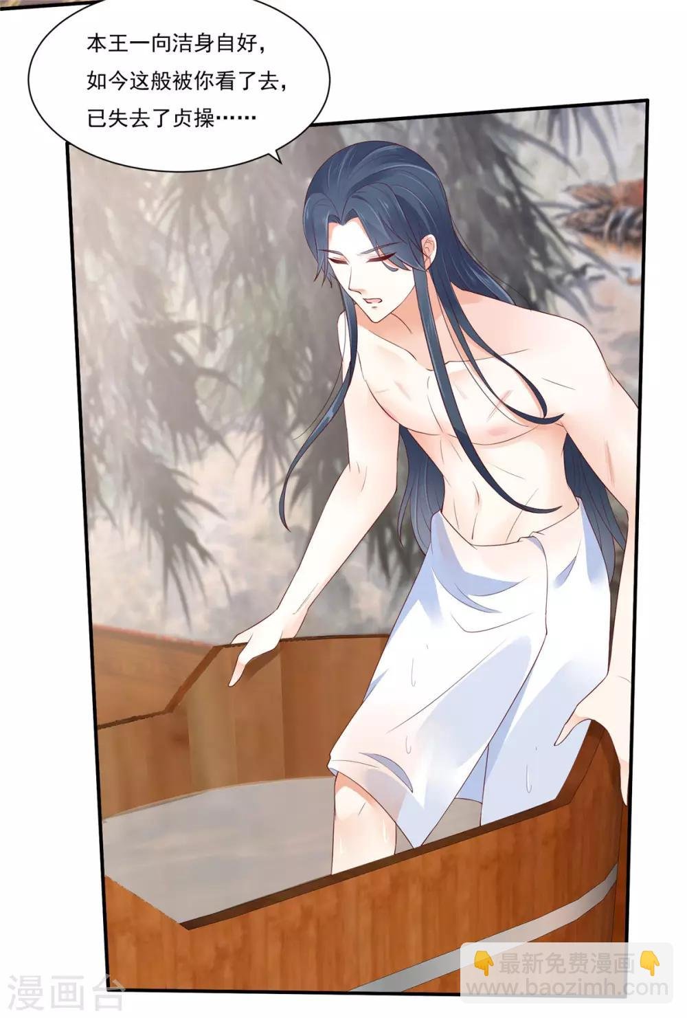 第47话 看过了要负责